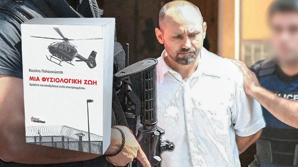 Βασίλης Παλαιοκώστας: Η ζωή και οι αποκαλύψεις στο 600 σελίδων βιβλίο του (βίντεο)